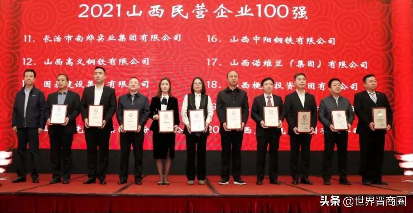 鹏飞与山西潞宝二审判决,鹏飞集团在山西排名