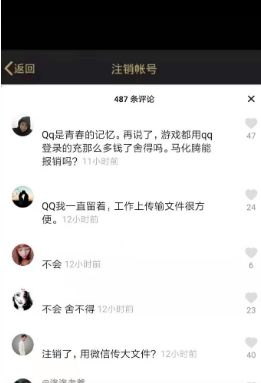 qq开放注销功能,qq注销出现促销无法完成怎么办