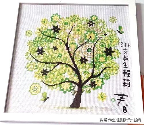 支教情深感恩回馈——原平市大牛店学校为忻州师院原平支教队赠送锦旗