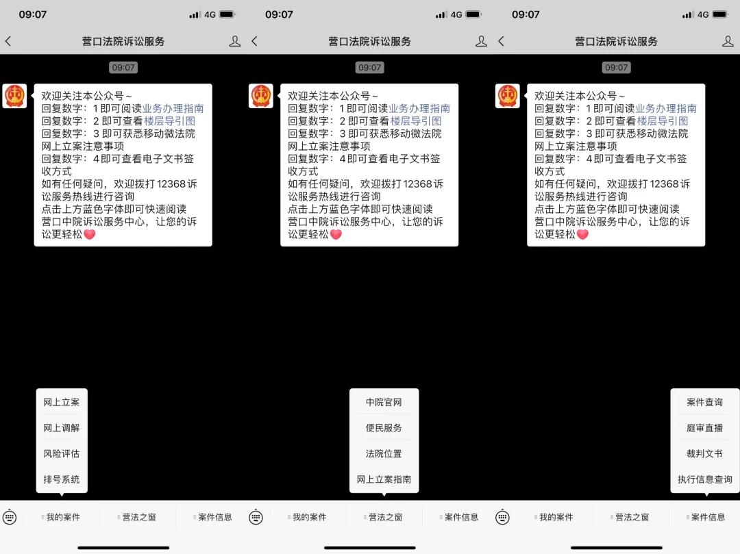 我为群众办实事|注意!营口中院这两项诉讼服务“实现一次不用跑”!