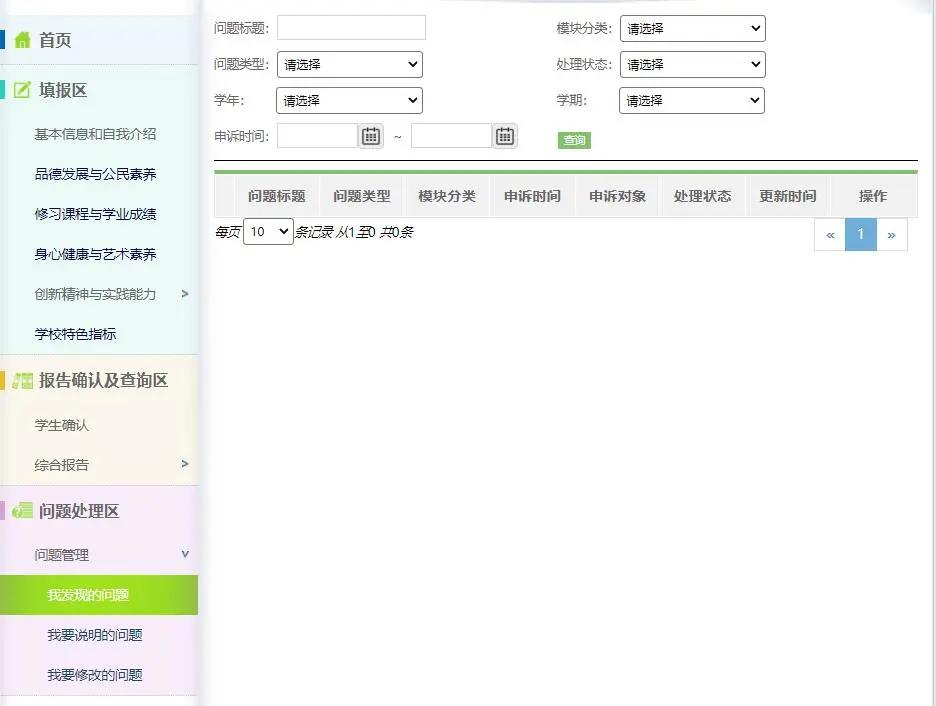 综评在哪个网站,综评网怎么发