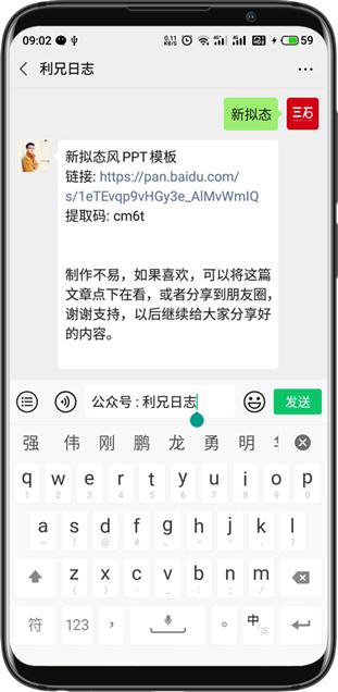 免费高质量ppt素材,免费分享高档ppt
