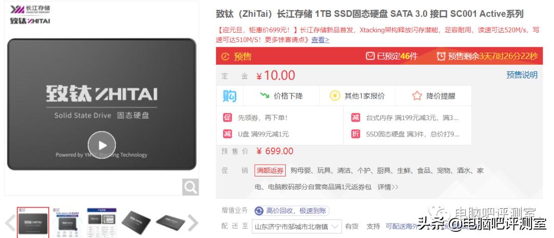 长江存储固态硬盘 (512g固态硬盘)