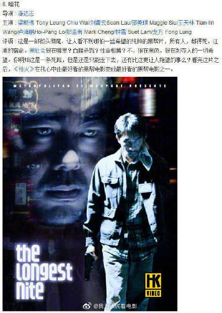 香港电影英雄本色排名,经典港片电影推荐英雄本色