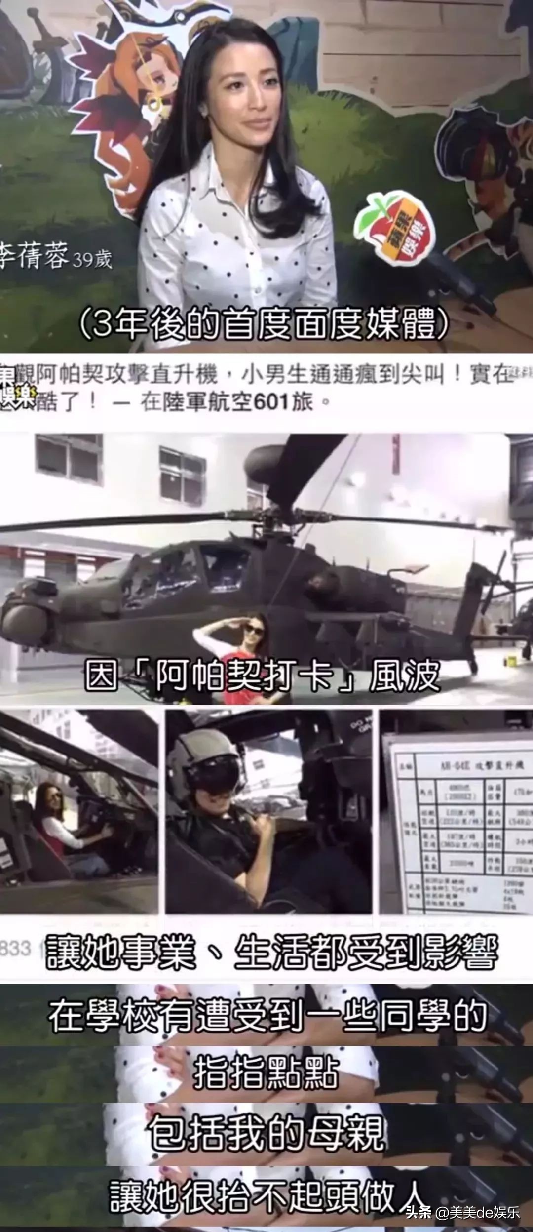 写真照少儿不宜，泄露机密差点被封杀，被骂躲到鞋柜里哭