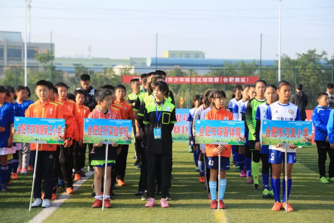 合肥市青少年城市联赛,全国青少年足球联赛安徽赛区