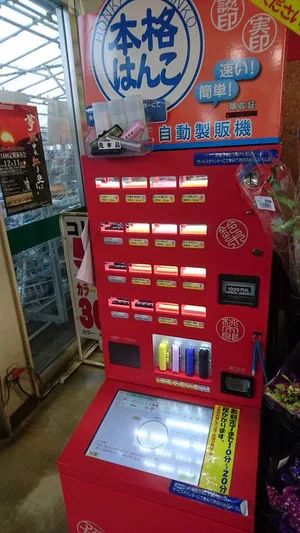 日本那些奇葩的贩卖机,日本自动贩卖机都可以卖什么