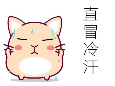 表情包用文字表示,微信表情包汗的真实意思