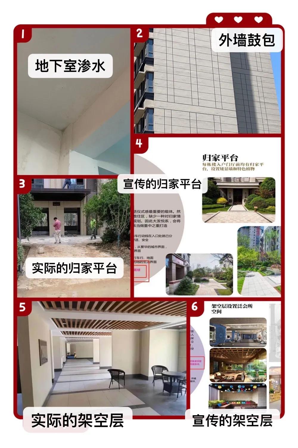 合肥业主反映新房漏水事件,合肥房屋漏水曝光