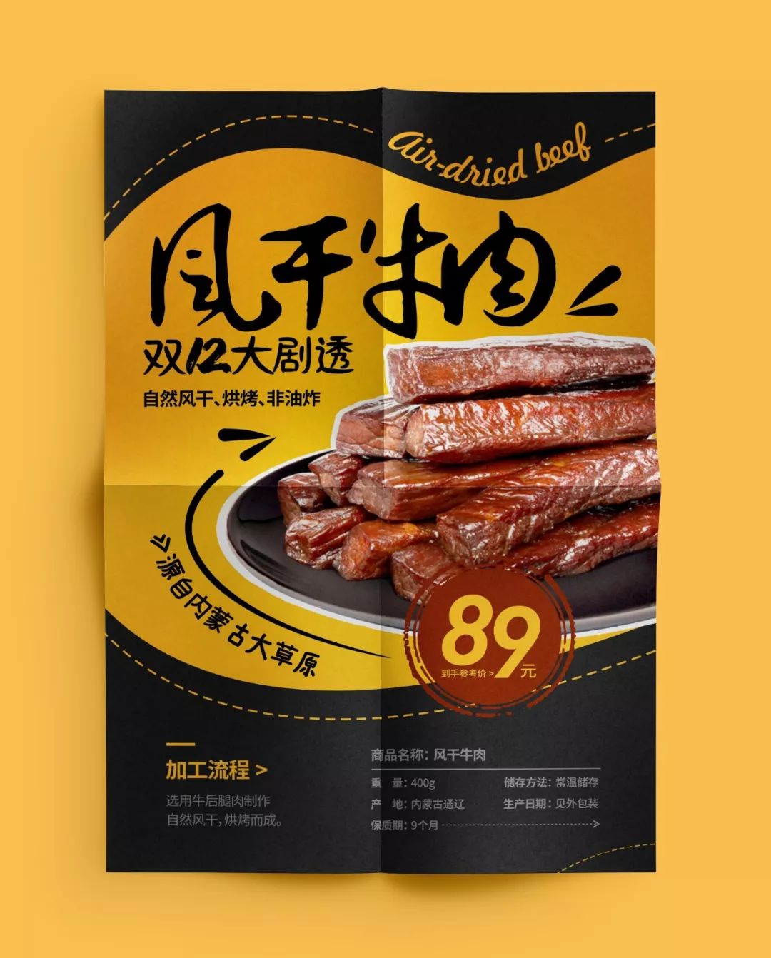 要怎么设计双12的全屏海报,双11特惠海报怎么制作