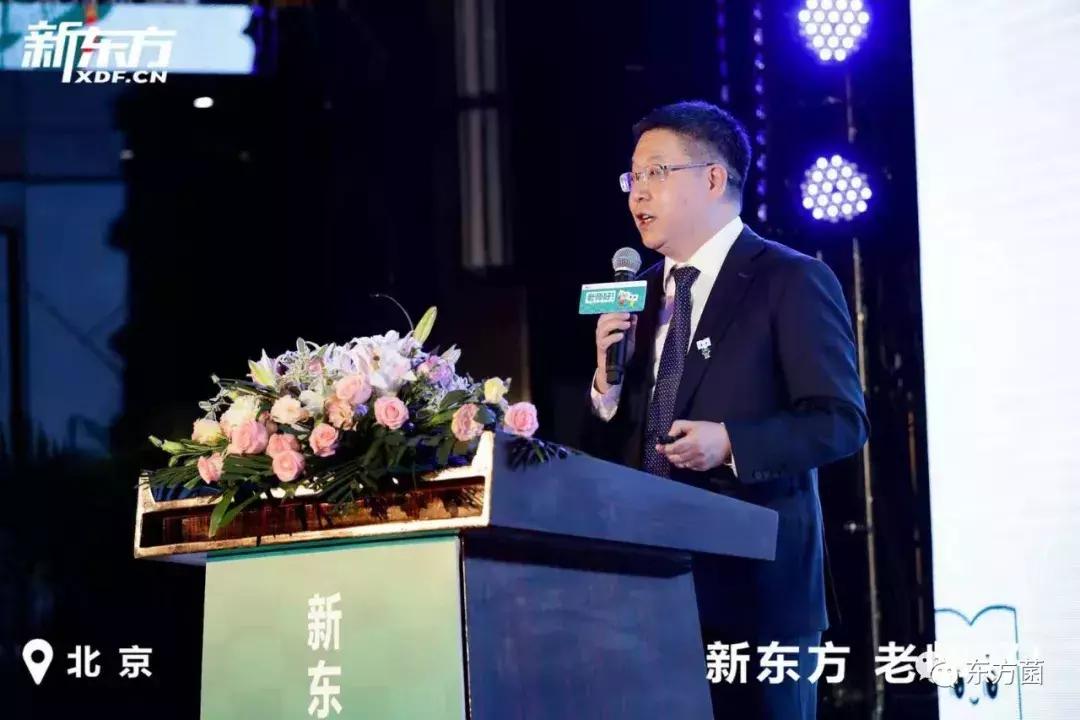 新东方产品升级发布会,新东方品牌升级发布会图片