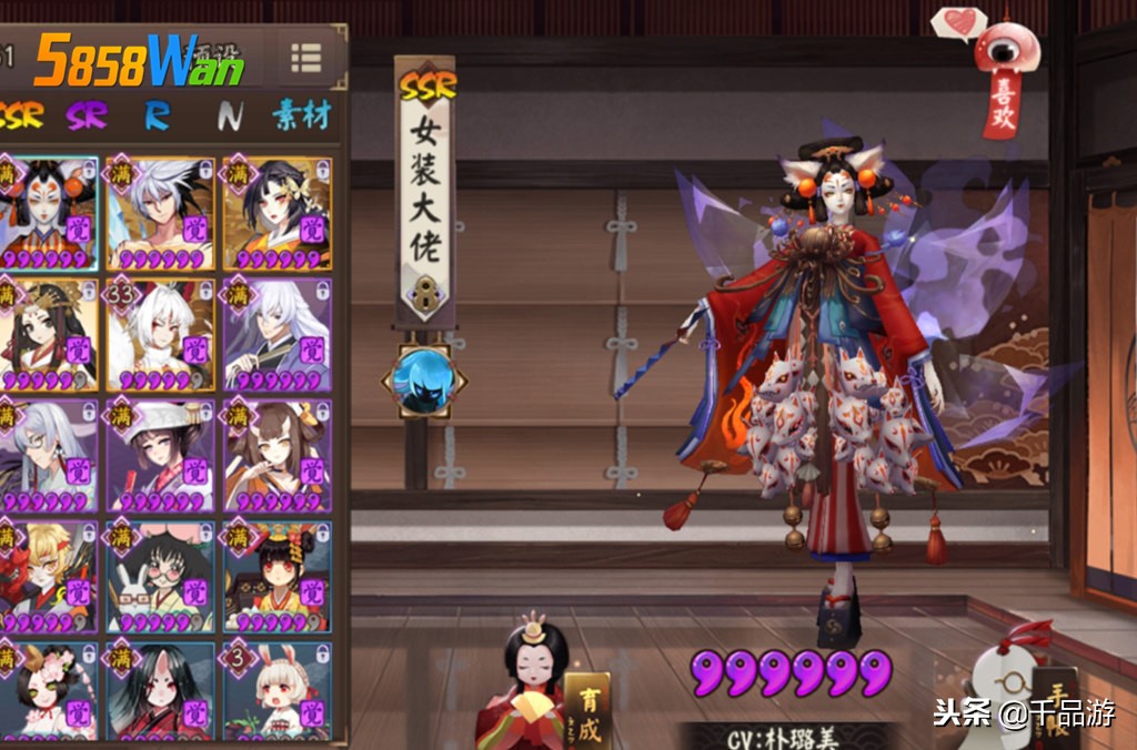 阴阳师式神系列玉藻前,阴阳师式神名字诗意玉藻前