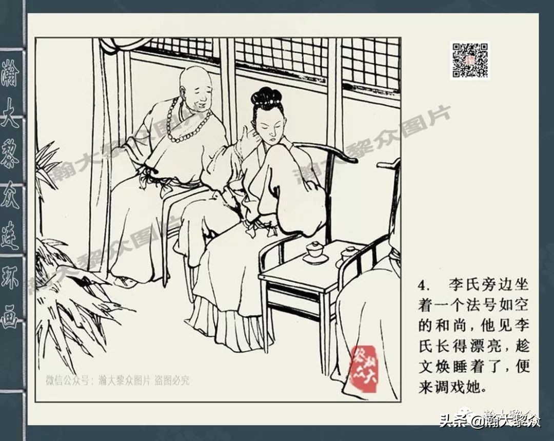 四大公案连环画,赵三岛包公探案连环画