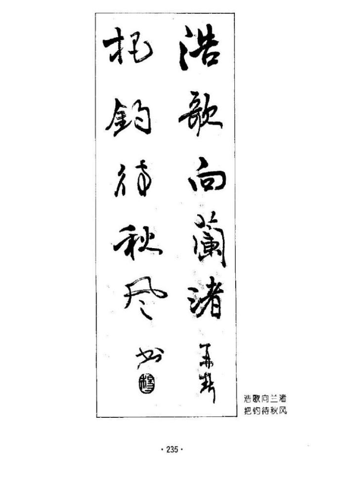 杨再春五言对联书法1000条欣赏,杨再春七言山水对联书法