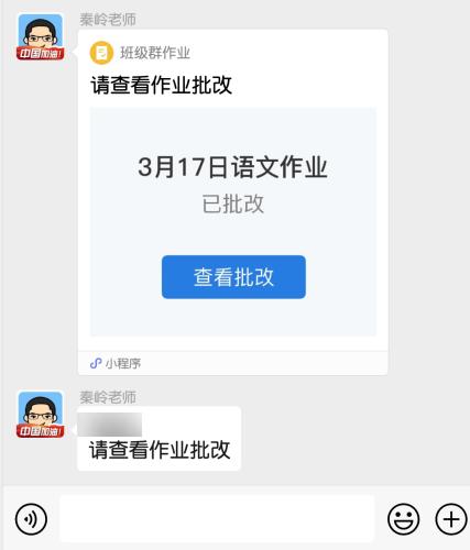 企业微信怎么交作业,如何上传企业微信作业