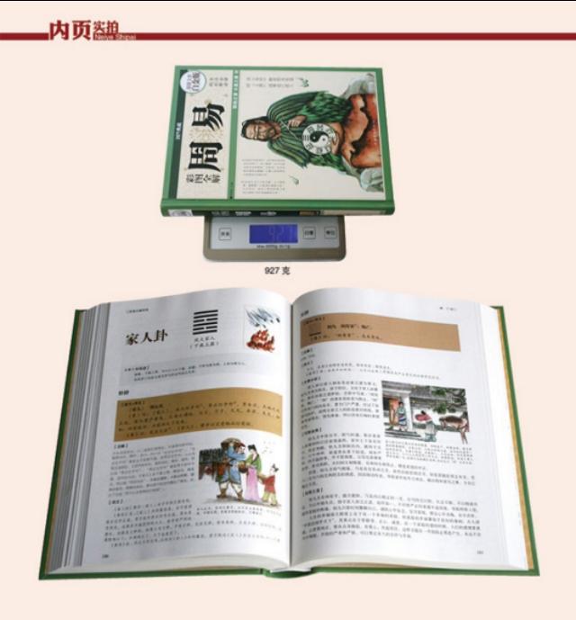 周易里的生僻字读音,周易生僻字怎么读