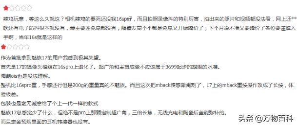 魅族17pro和小米10s买哪个好,魅族17还值不值得入手