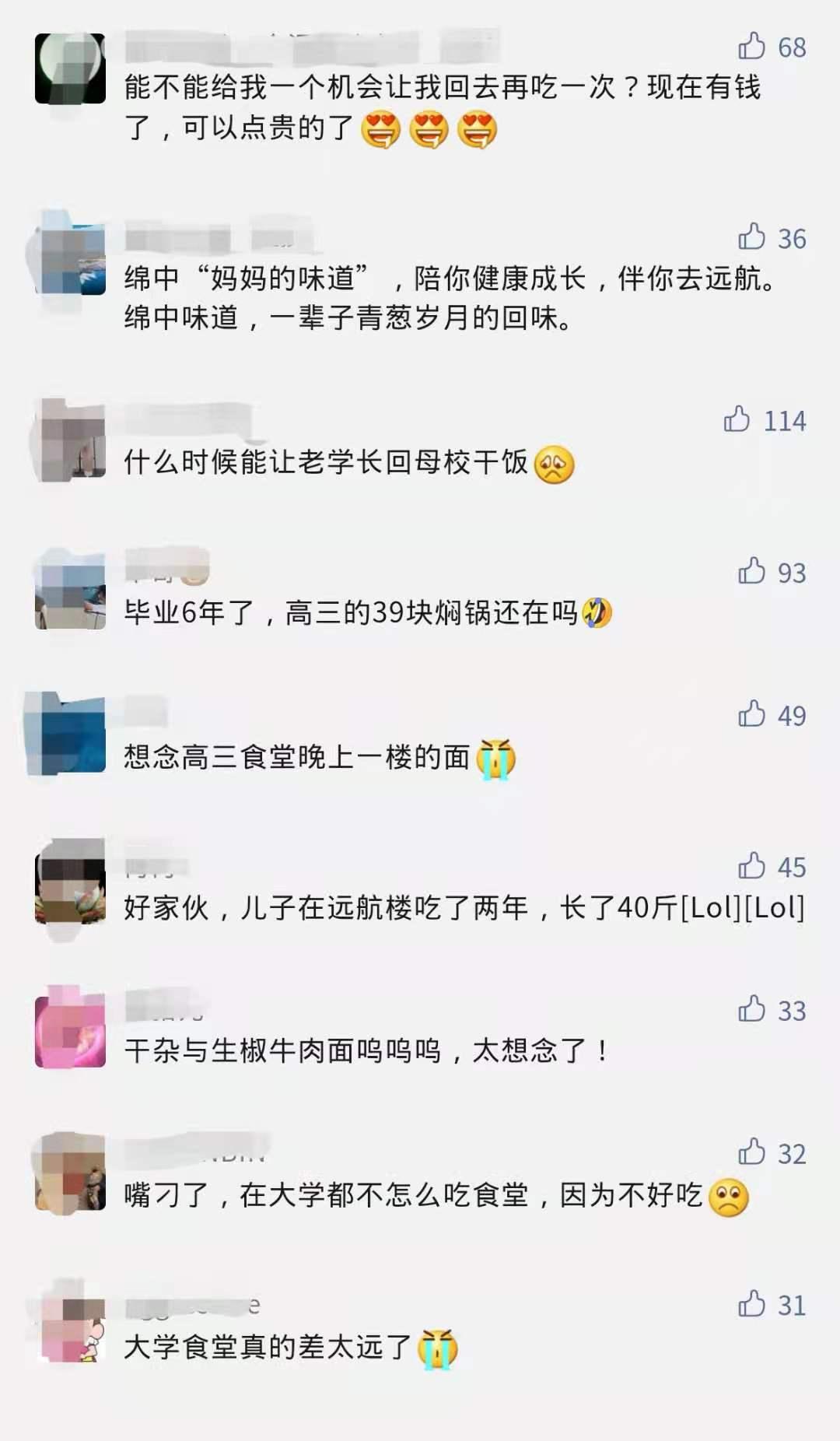 吃在“远航大酒楼”，绵阳学生的最高伙食标准