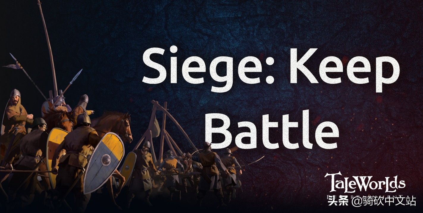 骑马与砍杀2霸主攻城教程,骑马与砍杀2霸主自立为王教程