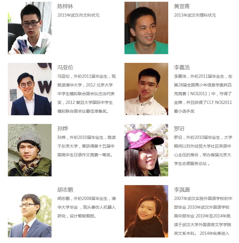 武汉市最厉害的中学,武汉最强的中学校