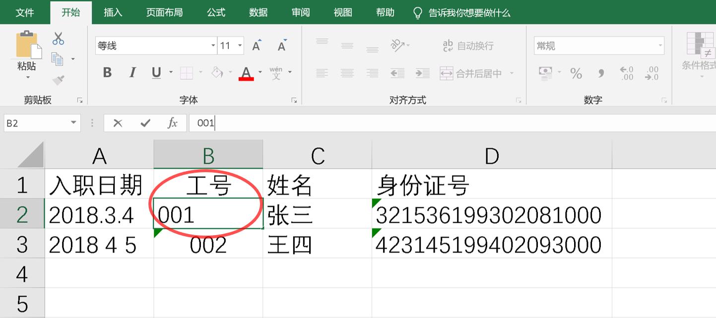 excel教程怎么快捷的操作每月的表,excel技巧数据取整到固定数字