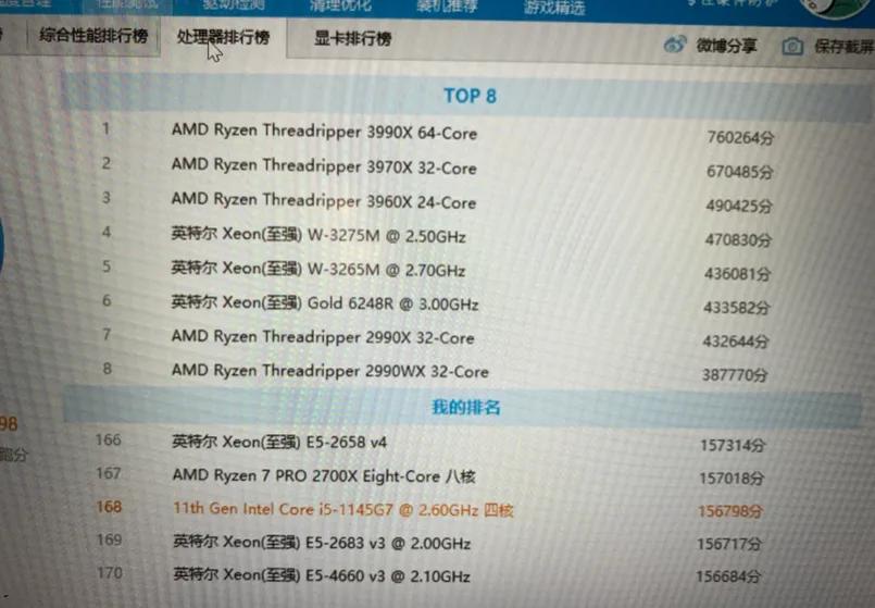 英特尔xe锐炬显卡跑分,体验dbs