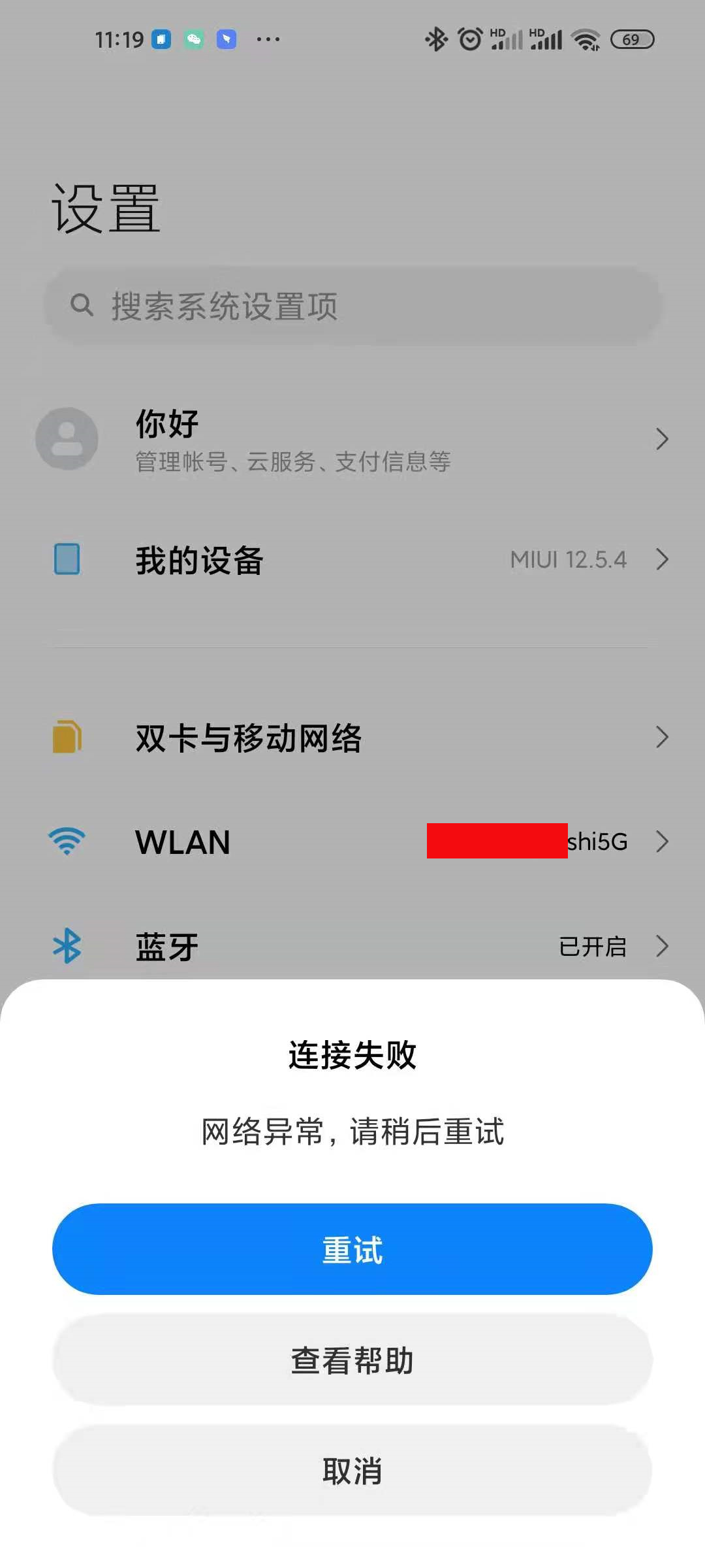 miui怎么设置只连5gwifi,miui如何优先连接5gwifi
