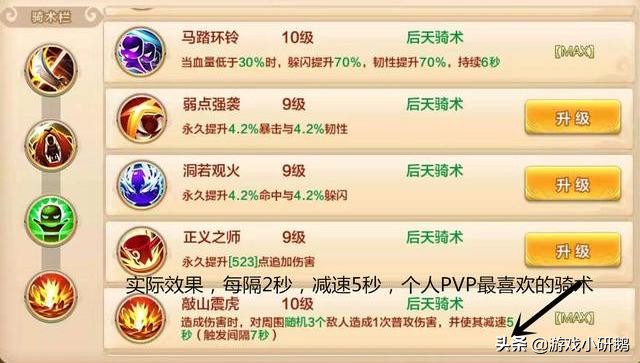 热血江湖符师职业选择,热血江湖手游符师视频