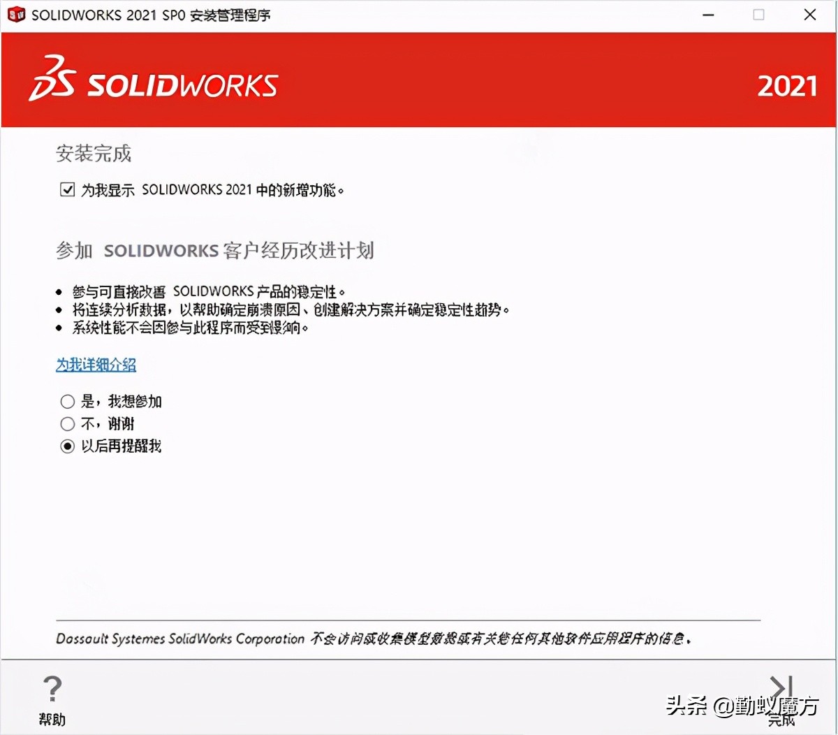 hypermill2021安装视频,solidworks2021安装教程以及安装包