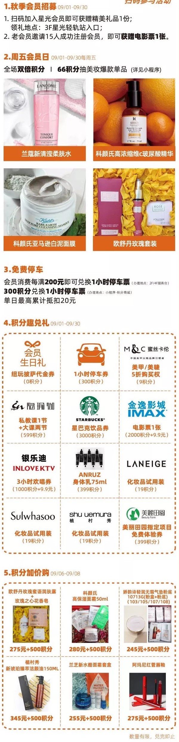 91元购大牌口红！400位鲜肉空降南坪