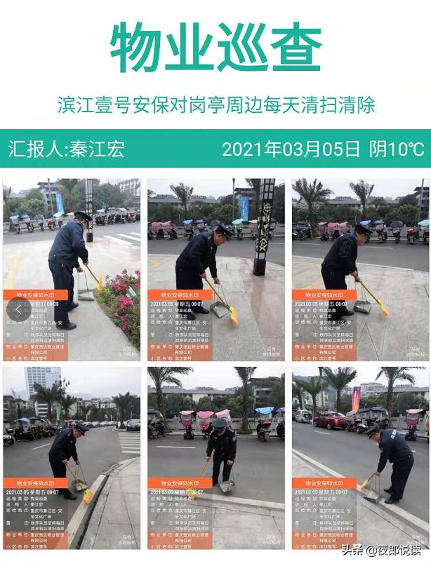 宽达物业管理中心,万盛宽达物业有限公司