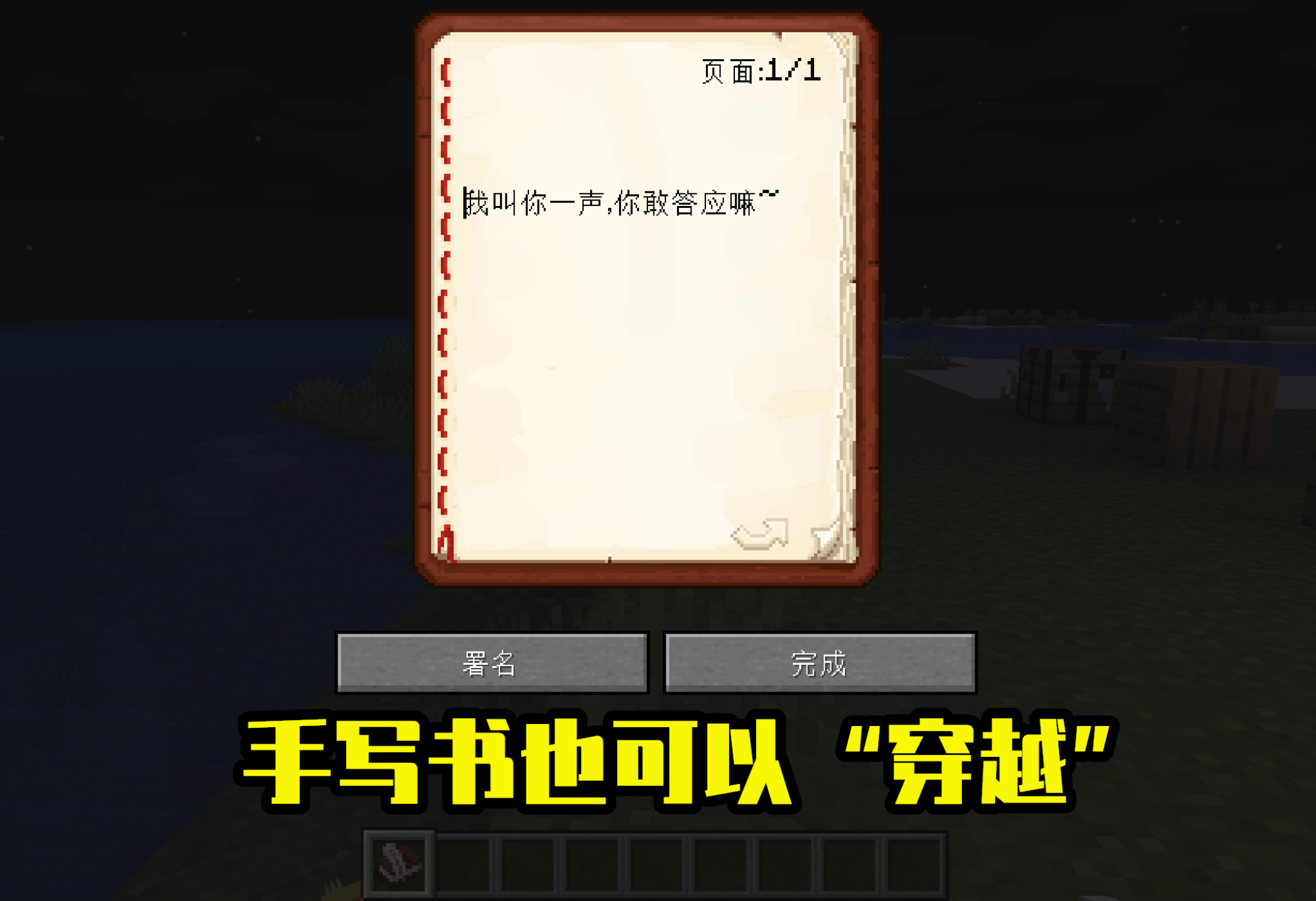 我的世界2024年第一个快照,我的世界七种新维度