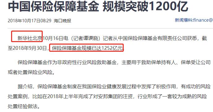 揭秘买保险真相,买保险选大公司or小公司