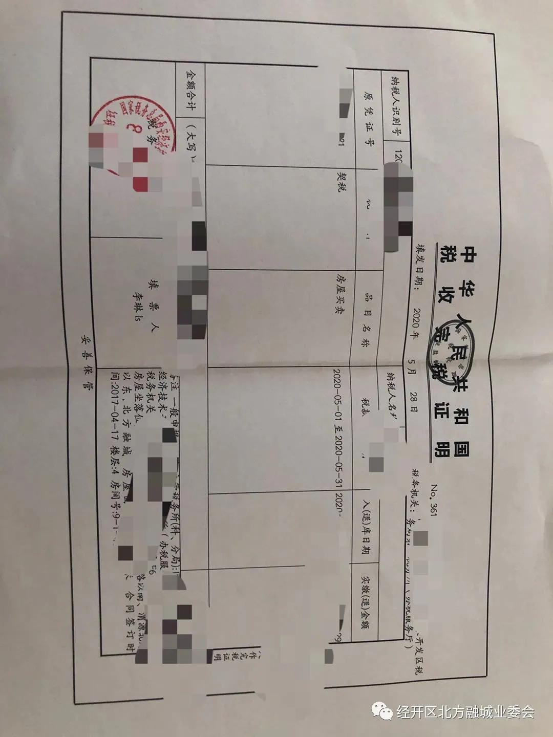 郸城县不动产证办理流程,芮城县不动产证在哪里办理