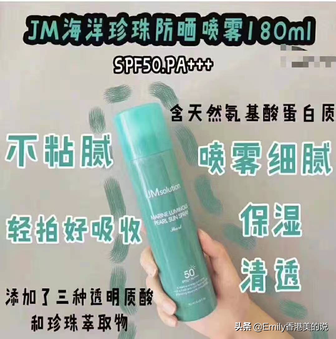 好物推荐防晒喷雾最新爆款,好物防晒喷雾