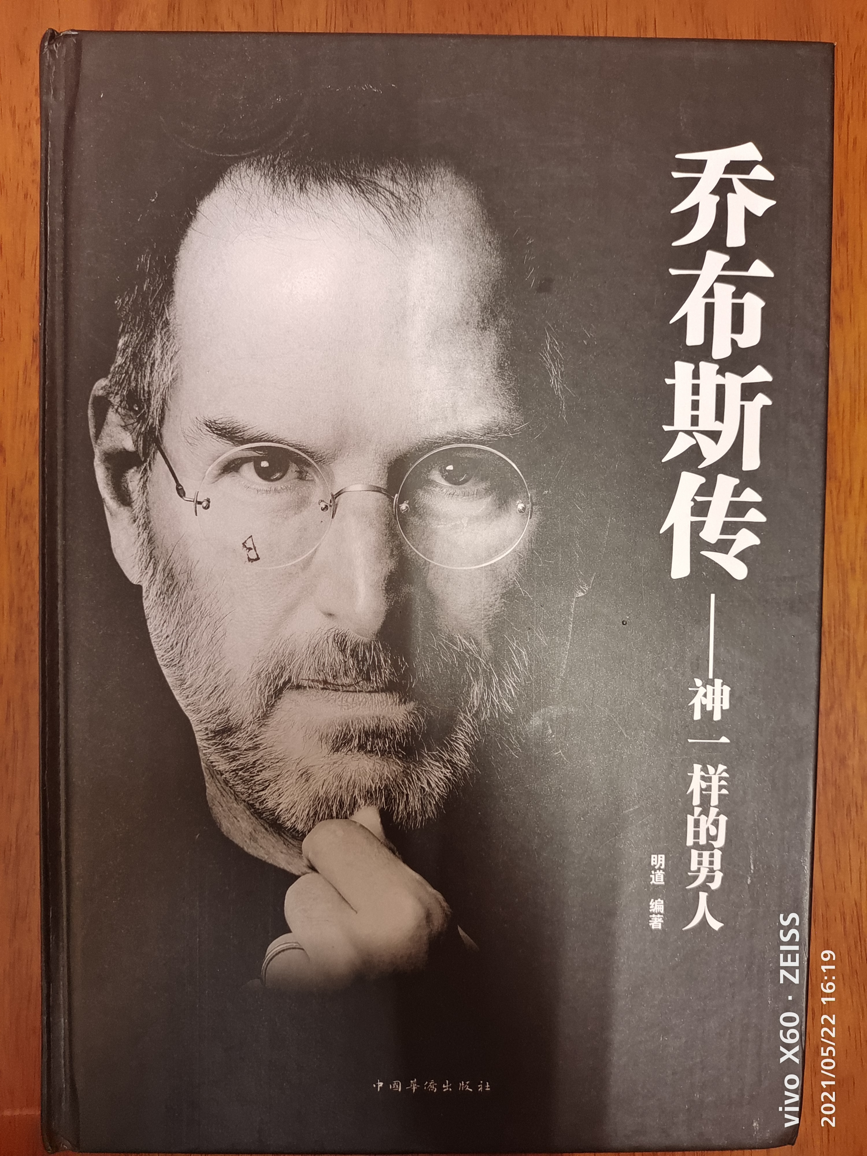 乔布斯极简主义启示,乔布斯40周年启示