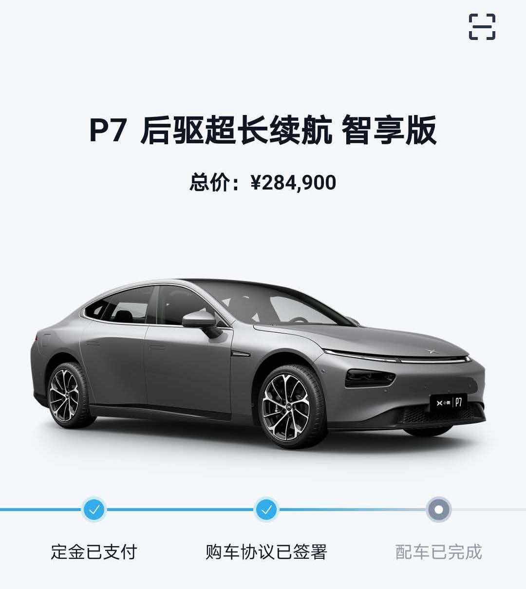 小鹏p7提车注意事项以及验车,小鹏p7提车时检查些什么