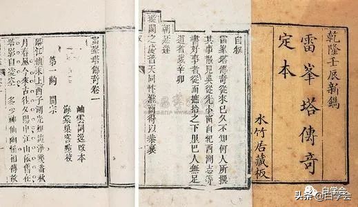 ​疫情下，从白娘子除瘟救人说起——读《揭秘白蛇传》