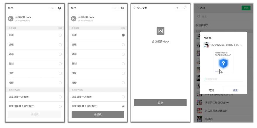 wps加密文档怎么取消密码,wps云存储怎么加密