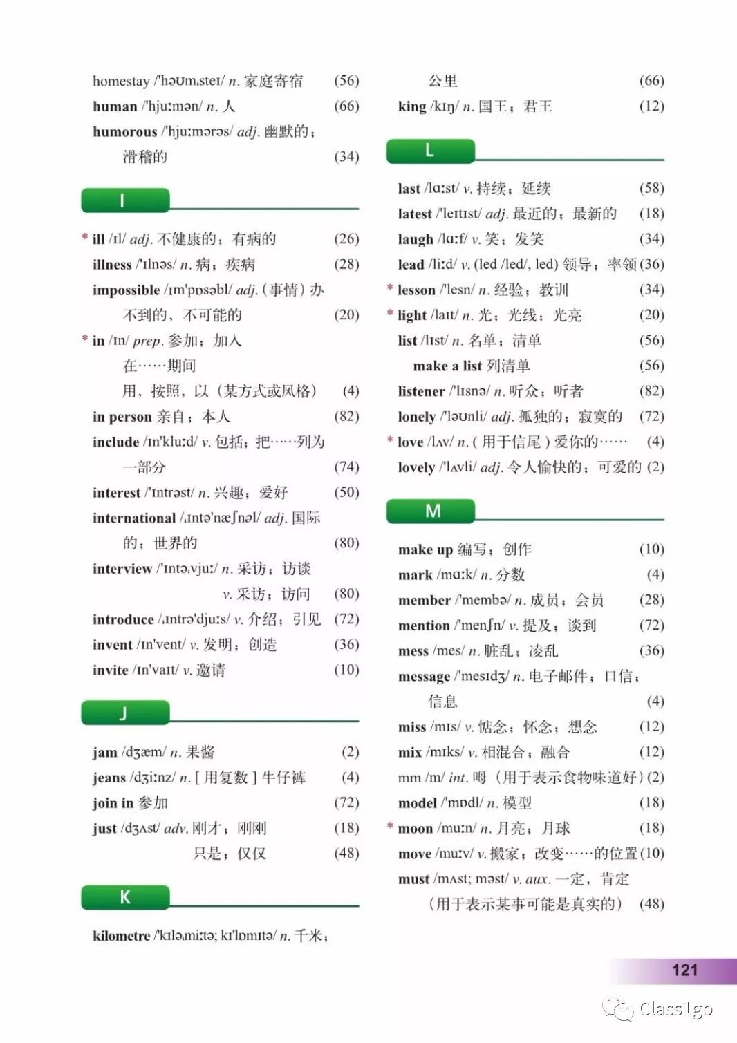 仁爱版英语八年级下册电子课本,电子课本外研版高中英语