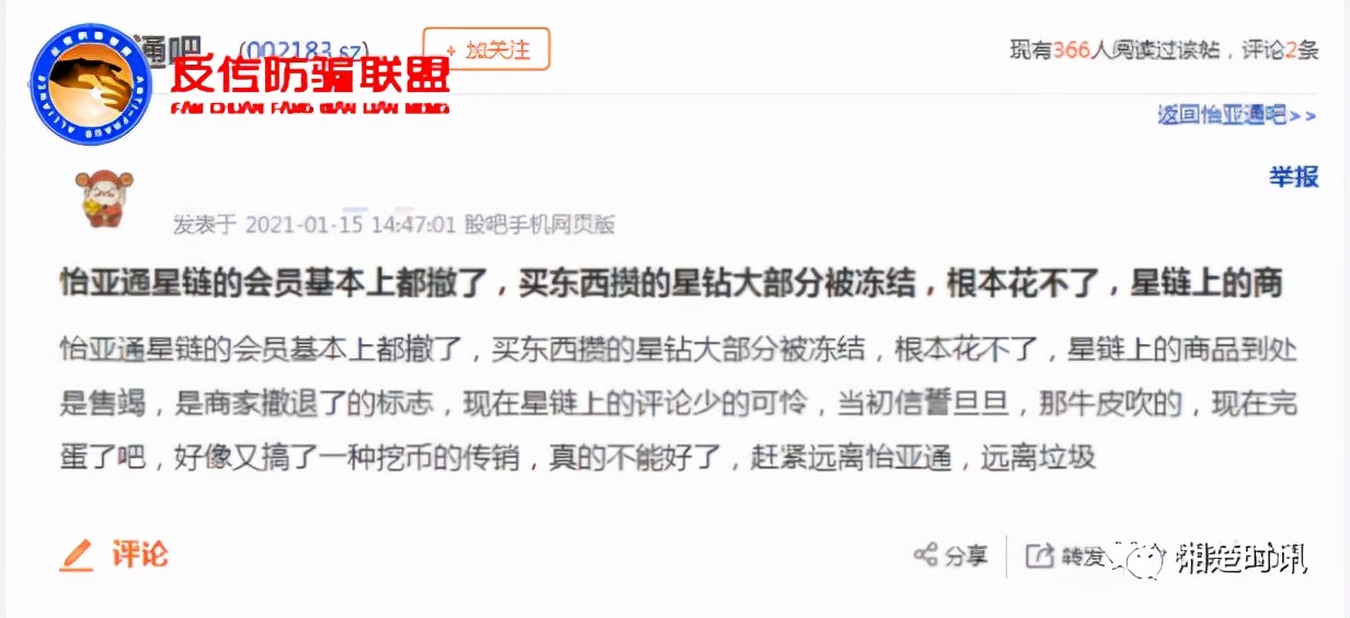 怡亚通和星链友店是什么关系,星链友店怡亚通合法吗