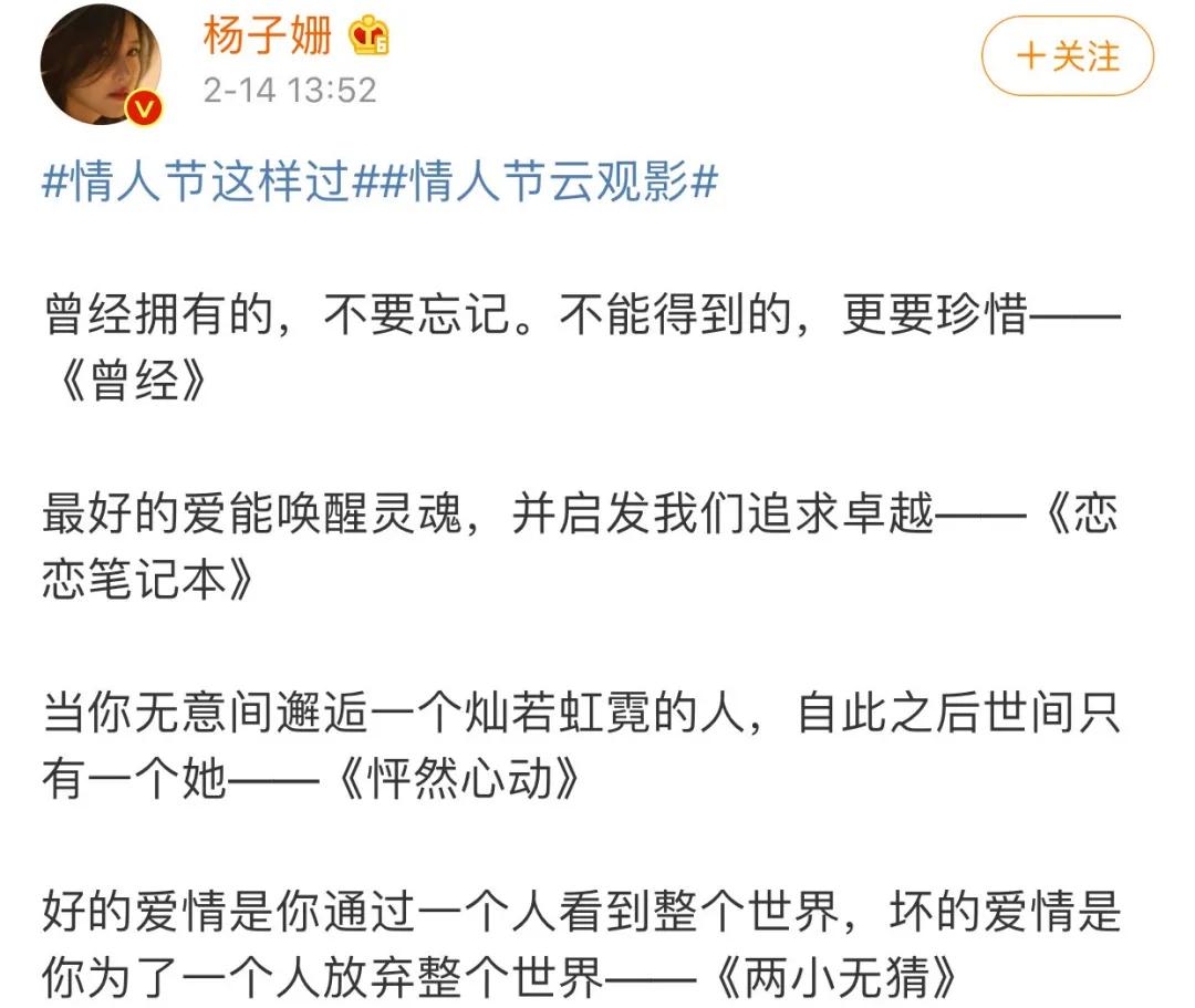 杨子姗专访完整视频,明星谈杨子姗