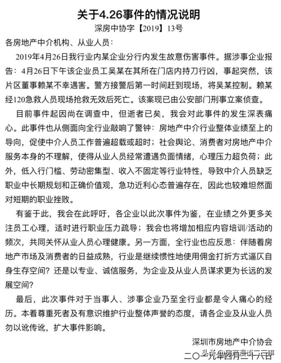 房产中介几个月不开单怎么办,房产中介真的开单吃半年吗