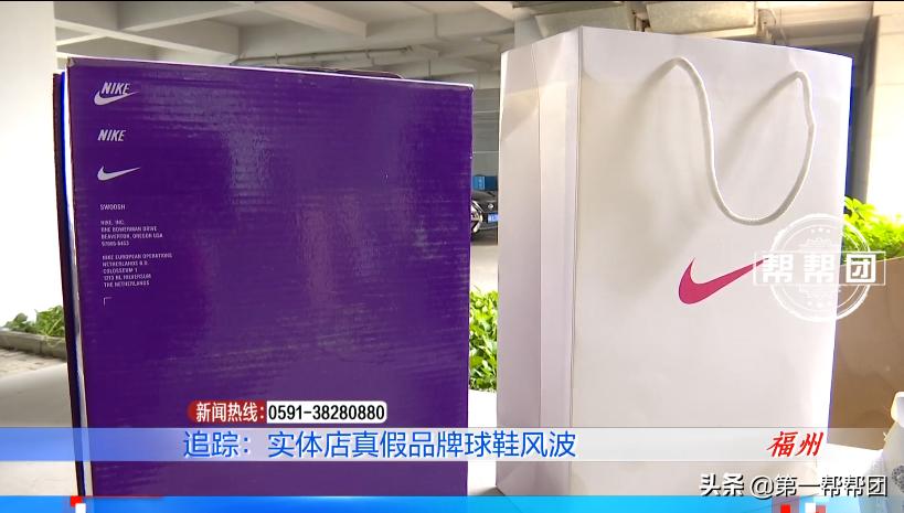 实体店卖假鞋告知客户是假鞋,怎样鉴别实体店买的鞋是不是假的