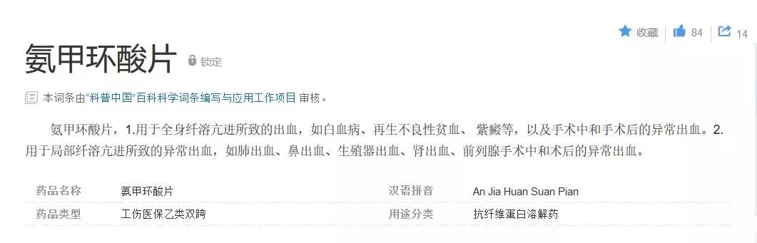 云南白药牙膏被曝光事件,云南白药牙膏公关事件