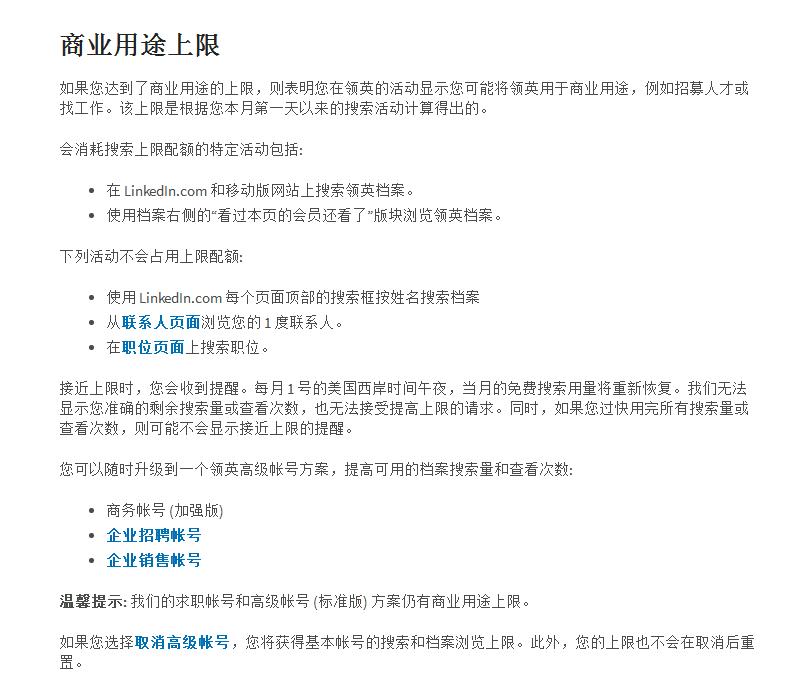 领英开通vip可以提高加好友上限吗 (领英怎么取消添加好友的邀请)