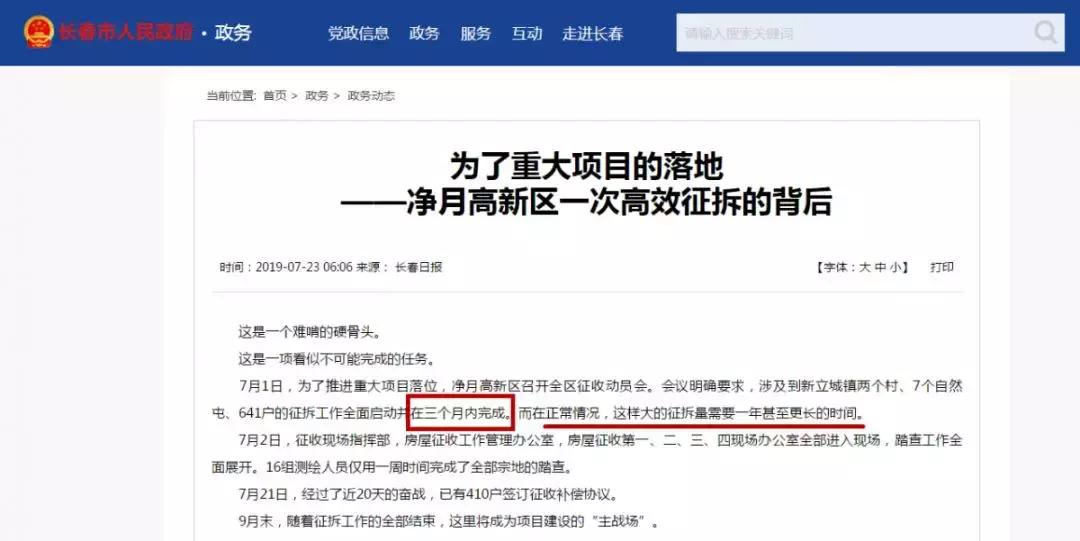 长春净月未来五年发展规划,长春未来最好的板块