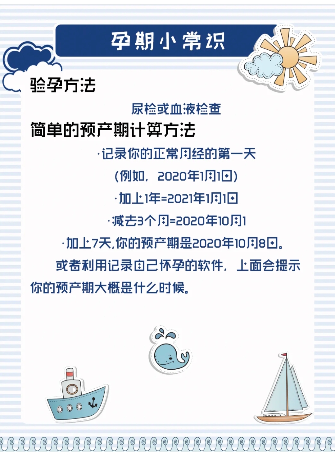 孕期小知识怀孕期间要注意的事,孕妇怀孕阶段需要注意的所有事项