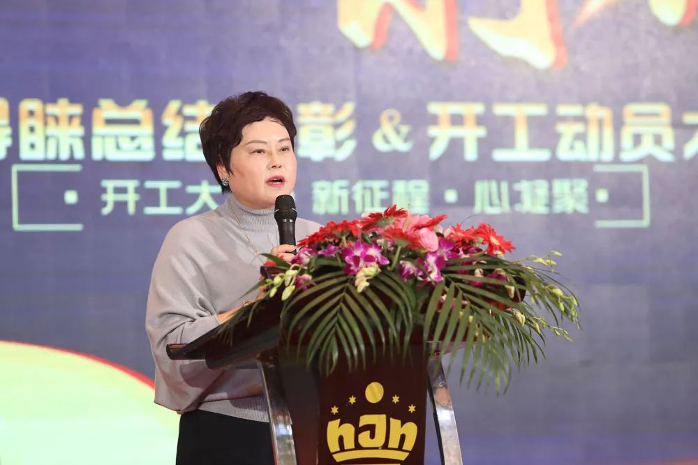 好得睐2018总结表彰会暨2019开工动员大会圆满召开！