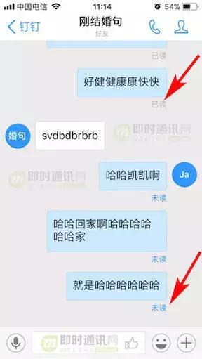 微信im功能,im功能正常不能发送信息